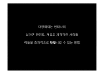 섬김의 리더십 사례-1