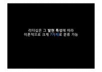 섬김의 리더십 사례-5