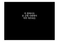 섬김의 리더십 사례-8