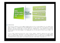섬김의 리더십 사례-10