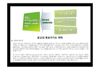 섬김의 리더십 사례-11