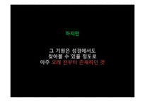 섬김의 리더십 사례-14
