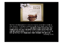섬김의 리더십 사례-15