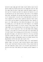 IT 발달의 양면성과 그에 따른 대처 방안-4