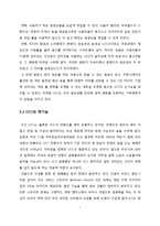 IT 발달의 양면성과 그에 따른 대처 방안-7