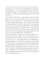 IT 발달의 양면성과 그에 따른 대처 방안-8