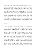 IT 발달의 양면성과 그에 따른 대처 방안-12