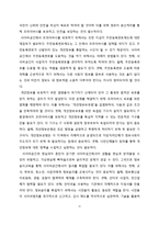 IT 발달의 양면성과 그에 따른 대처 방안-15