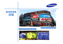 삼성전자의 경영사례와 취업전략-10