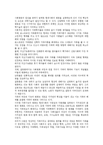 산업화의 진행에 따라 변화된 가족의 유형을 설명하고 그에 수반되는 문제점의 해결방안에 대해 기술하시오.-2