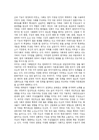 산업화의 진행에 따라 변화된 가족의 유형을 설명하고 그에 수반되는 문제점의 해결방안에 대해 기술하시오.-3