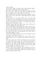 산업화의 진행에 따라 변화된 가족의 유형을 설명하고 그에 수반되는 문제점의 해결방안에 대해 기술하시오.-4