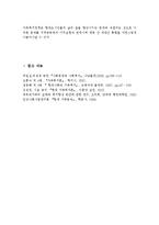 산업화의 진행에 따라 변화된 가족의 유형을 설명하고 그에 수반되는 문제점의 해결방안에 대해 기술하시오.-5