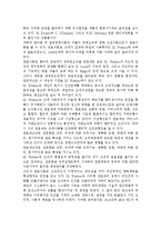 경영학의 발전 과정에 대해 서술하시오.-4