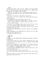 [일본어문법]일본의 경어 분석-2