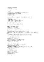 [일본어문법]일본의 경어 분석-5