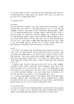 환경보건학연구방법3E)대기분야환경화학보건영양분야0k-2