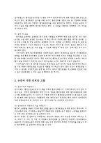 환경보건학연구방법3E)대기분야환경화학보건영양분야0k-3