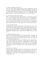 환경보건학연구방법3E)대기분야환경화학보건영양분야0k-4