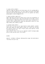 환경보건학연구방법3E)대기분야환경화학보건영양분야0k-5