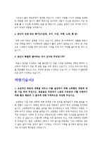 [KT&G자기소개서역량기술서] 한국인삼공사KT&G자기소개서-한국인삼공사KT&G역량기술서--2