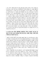 [KT&G자기소개서역량기술서] 한국인삼공사KT&G자기소개서-한국인삼공사KT&G역량기술서--3