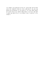 [KT&G자기소개서역량기술서] 한국인삼공사KT&G자기소개서-한국인삼공사KT&G역량기술서--5