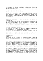 [현대시론 공통] 박남수와 청록파시인 중 일인을 선택하여 그들 두 시인의 시세계의 특성을 대비적으로 논하시오.-3