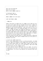 [현대시론 공통] 박남수와 청록파시인 중 일인을 선택하여 그들 두 시인의 시세계의 특성을 대비적으로 논하시오.-5