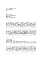 [현대시론 공통] 박남수와 청록파시인 중 일인을 선택하여 그들 두 시인의 시세계의 특성을 대비적으로 논하시오.-7