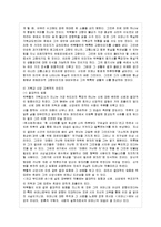 [현대시론 공통] 박남수와 청록파시인 중 일인을 선택하여 그들 두 시인의 시세계의 특성을 대비적으로 논하시오.-9
