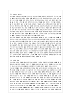[현대시론 공통] 박남수와 청록파시인 중 일인을 선택하여 그들 두 시인의 시세계의 특성을 대비적으로 논하시오.-10