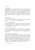 [스피치커뮤니케이션 공통] 1. 리더의 감성소통 기술이란 무엇인가 그리고 왜 어떻게 중요한가-2