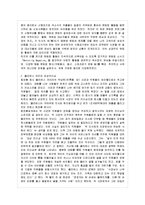 [스피치커뮤니케이션 공통] 1. 리더의 감성소통 기술이란 무엇인가 그리고 왜 어떻게 중요한가-7