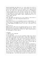 [영유아프로그램개발과평가 공통] 학습이론과 문화맥락주의 이론의 배경, 기본전제, 대표적 이론가의 주장을 -3