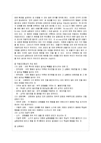 [영유아프로그램개발과평가 공통] 학습이론과 문화맥락주의 이론의 배경, 기본전제, 대표적 이론가의 주장을 -5
