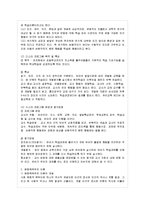 [영유아프로그램개발과평가 공통] 학습이론과 문화맥락주의 이론의 배경, 기본전제, 대표적 이론가의 주장을 -7