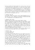 [영유아프로그램개발과평가 공통] 학습이론과 문화맥락주의 이론의 배경, 기본전제, 대표적 이론가의 주장을 -8