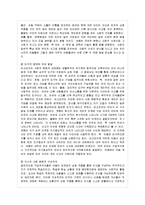 [영유아프로그램개발과평가 공통] 학습이론과 문화맥락주의 이론의 배경, 기본전제, 대표적 이론가의 주장을 -9