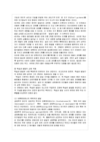 [영유아프로그램개발과평가 공통] 학습이론과 문화맥락주의 이론의 배경, 기본전제, 대표적 이론가의 주장을 -11