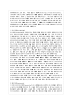 [영유아프로그램개발과평가 공통] 학습이론과 문화맥락주의 이론의 배경, 기본전제, 대표적 이론가의 주장을 -12