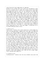 [영유아프로그램개발과평가 공통] 학습이론과 문화맥락주의 이론의 배경, 기본전제, 대표적 이론가의 주장을 -13