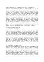 [영유아프로그램개발과평가 공통] 학습이론과 문화맥락주의 이론의 배경, 기본전제, 대표적 이론가의 주장을 -14