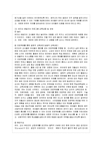 [영유아프로그램개발과평가 공통] 학습이론과 문화맥락주의 이론의 배경, 기본전제, 대표적 이론가의 주장을 -15