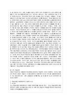 [영유아프로그램개발과평가 공통] 학습이론과 문화맥락주의 이론의 배경, 기본전제, 대표적 이론가의 주장을 -16