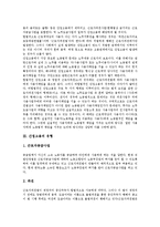 [간접고용][근로자공급]간접고용의 의의, 간접고용의 유형, 근로자공급의 정의,의의, 근로자공급과 근로자파견, 근로자공급과 불법파견-3