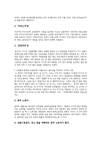 [간접고용][근로자공급]간접고용의 의의, 간접고용의 유형, 근로자공급의 정의,의의, 근로자공급과 근로자파견, 근로자공급과 불법파견-4