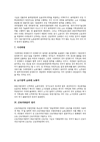 [간접고용][근로자공급]간접고용의 의의, 간접고용의 유형, 근로자공급의 정의,의의, 근로자공급과 근로자파견, 근로자공급과 불법파견-5