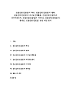 [건설산업][건설업]건설산업(건설업)의 특성,현황,다기능인력활용, 건설산업(건설업)의 외국자본유치,미국CII,클레임,제언 분석-1
