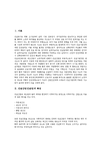 [건설산업][건설업]건설산업(건설업)의 특성,현황,다기능인력활용, 건설산업(건설업)의 외국자본유치,미국CII,클레임,제언 분석-2